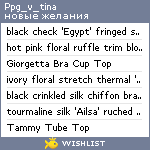 My Wishlist - ppg_v_tina