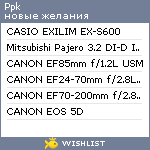 My Wishlist - ppk