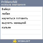 My Wishlist - pr0blemchild