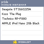 My Wishlist - pr1de