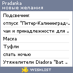 My Wishlist - pradanka