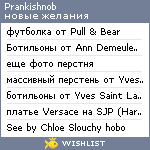 My Wishlist - prankishnob