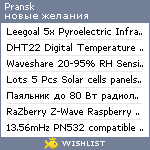 My Wishlist - pransk