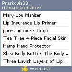 My Wishlist - praskovia33