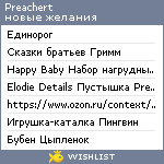 My Wishlist - preachert