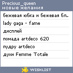 My Wishlist - precious_queen