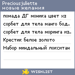 My Wishlist - preciousjuliette