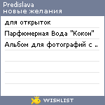 My Wishlist - predislava