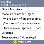 My Wishlist - predlog