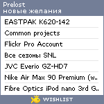 My Wishlist - prelost