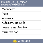 My Wishlist - prelude_in_g_minor