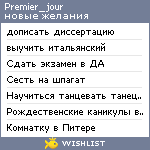 My Wishlist - premier_jour