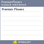 My Wishlist - premiumflowers