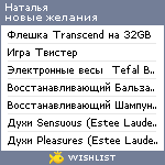 My Wishlist - prepod_me