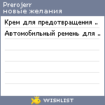 My Wishlist - prerojerr