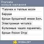 My Wishlist - prervana