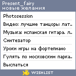 My Wishlist - present_fairy
