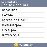 My Wishlist - presentata