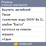 My Wishlist - presious