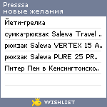 My Wishlist - presssa