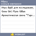 My Wishlist - pretioso