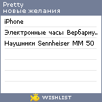 My Wishlist - pretty