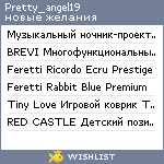 My Wishlist - pretty_angel19