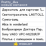 My Wishlist - pretty_diva