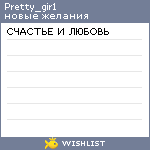 My Wishlist - pretty_gir1