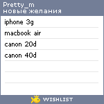 My Wishlist - pretty_m