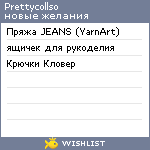 My Wishlist - prettya_coll9