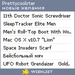 My Wishlist - prettycoolster