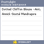 My Wishlist - prettylight