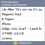 My Wishlist - prettymama