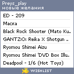 My Wishlist - preys_play