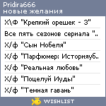 My Wishlist - pridira666