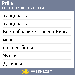 My Wishlist - prika