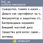 My Wishlist - pril_an