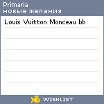My Wishlist - primaria
