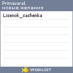 My Wishlist - primavara1