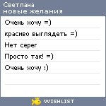 My Wishlist - primayo