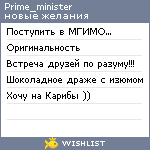 My Wishlist - prime_minister