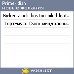 My Wishlist - primeridian