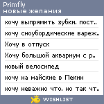 My Wishlist - primfly