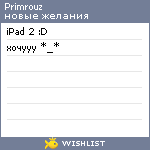 My Wishlist - primrouz
