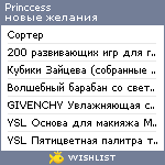 My Wishlist - princcess