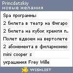 My Wishlist - princdatskiy