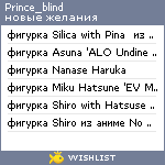 My Wishlist - prince_blind