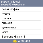 My Wishlist - prince_edward