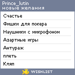 My Wishlist - prince_lutin